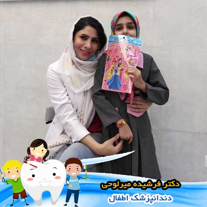 متخصص دندانپزشک کودکان در اصفهان