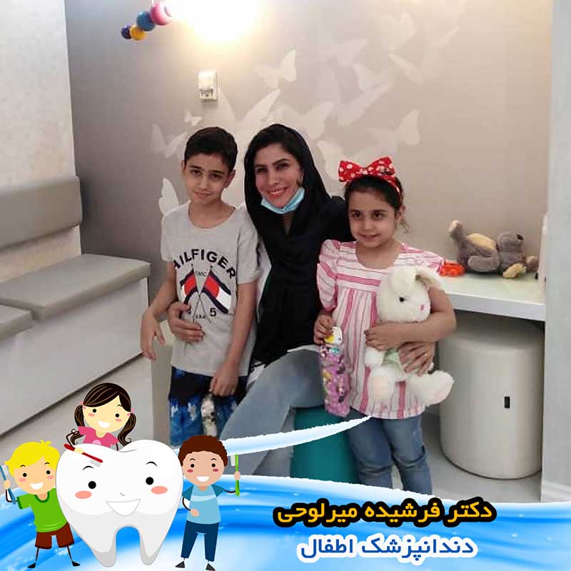 بهترین متخصص دندانپزشکی کودکان اصفهان