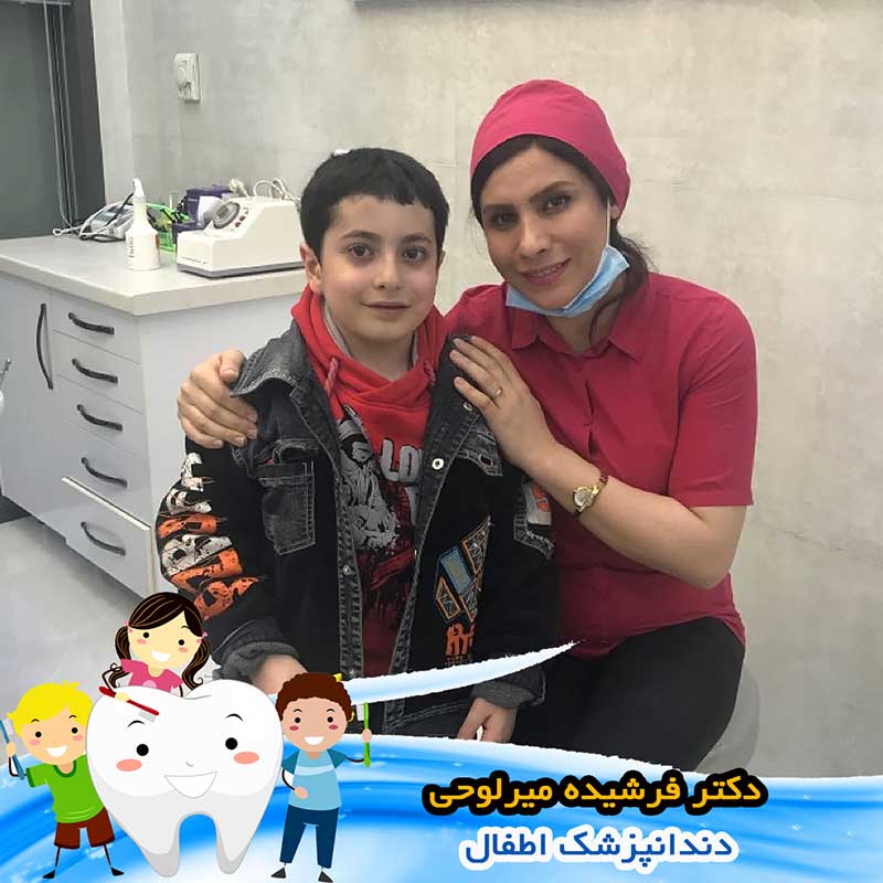 بهترین متخصص دندانپزشک کودکان در اصفهان