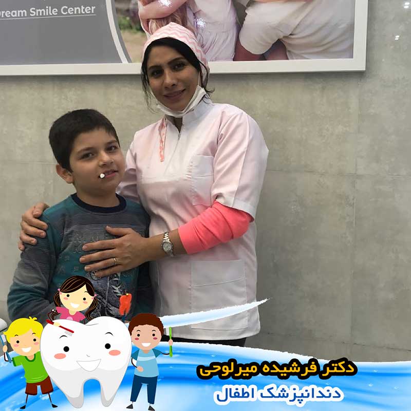 بهترین دندانپزشک کودکان در اصفهان