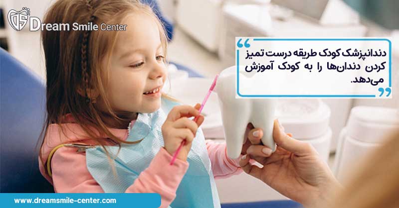 آموزش نحوه صحیح تمیز کردن دندان ها با مراجعه به کلینیک دندانپزشکی