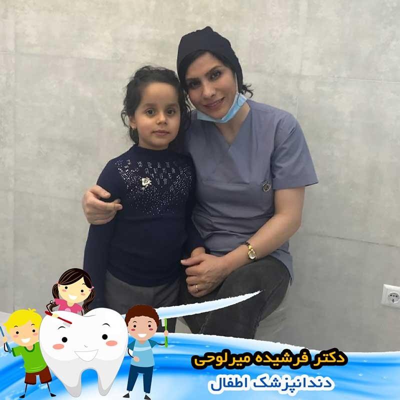 متخصص دندانپزشکی اطفال اصفهان