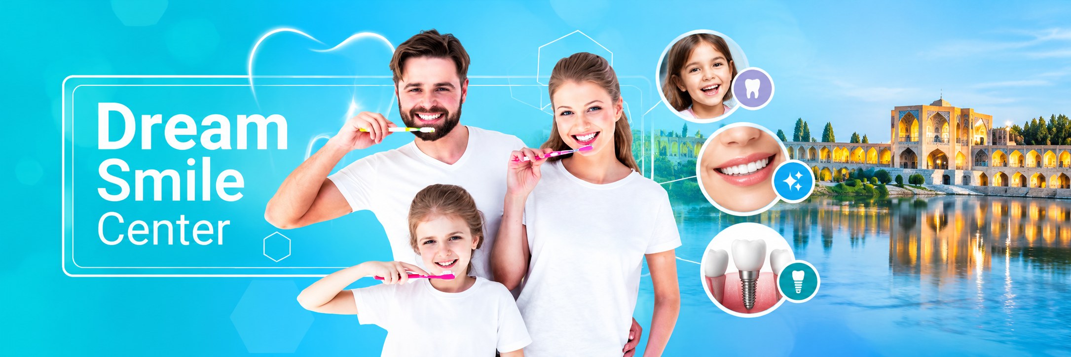 مرکز دندانپزشکی دریم اسمایل اصفهان